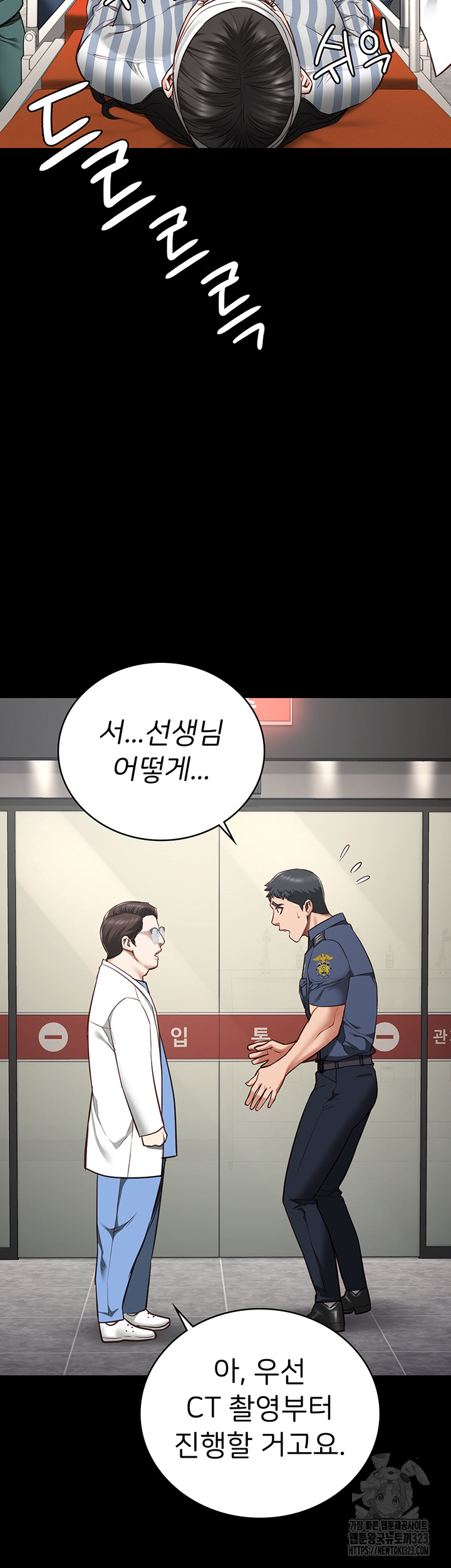 Locked Up Raw Chapter 40 - Page 37