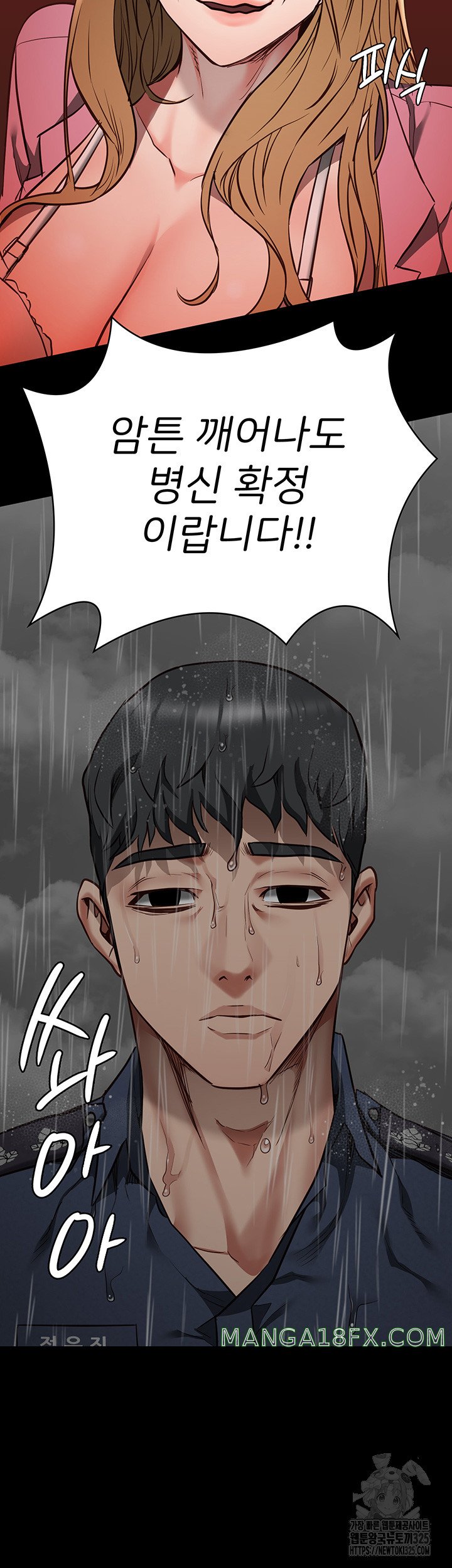 Locked Up Raw Chapter 41 - Page 11