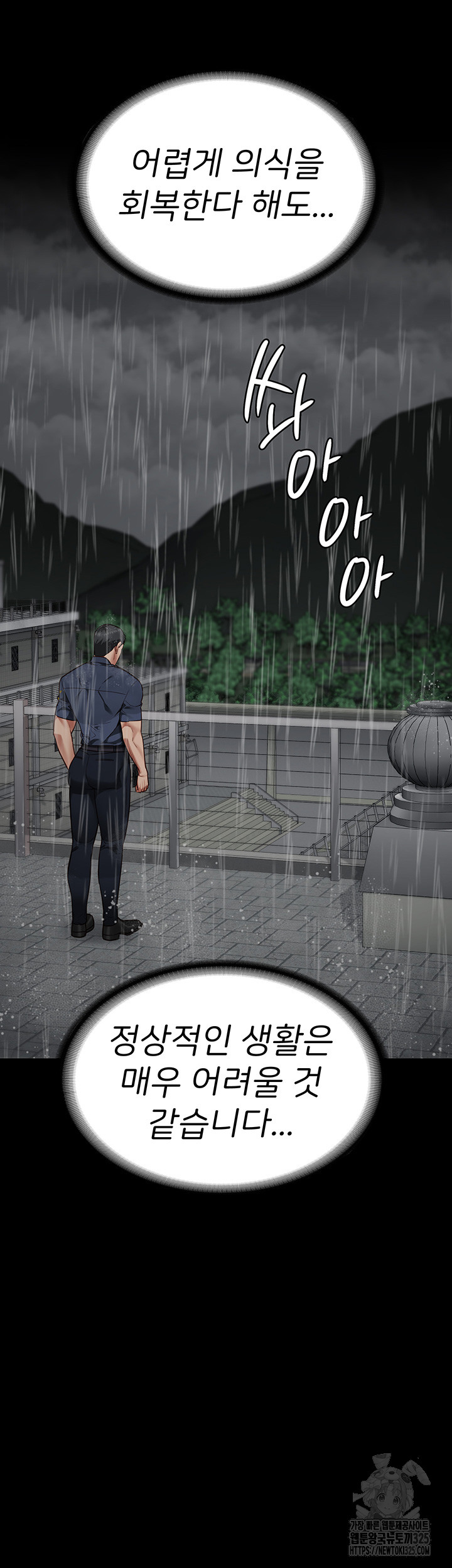 Locked Up Raw Chapter 41 - Page 13