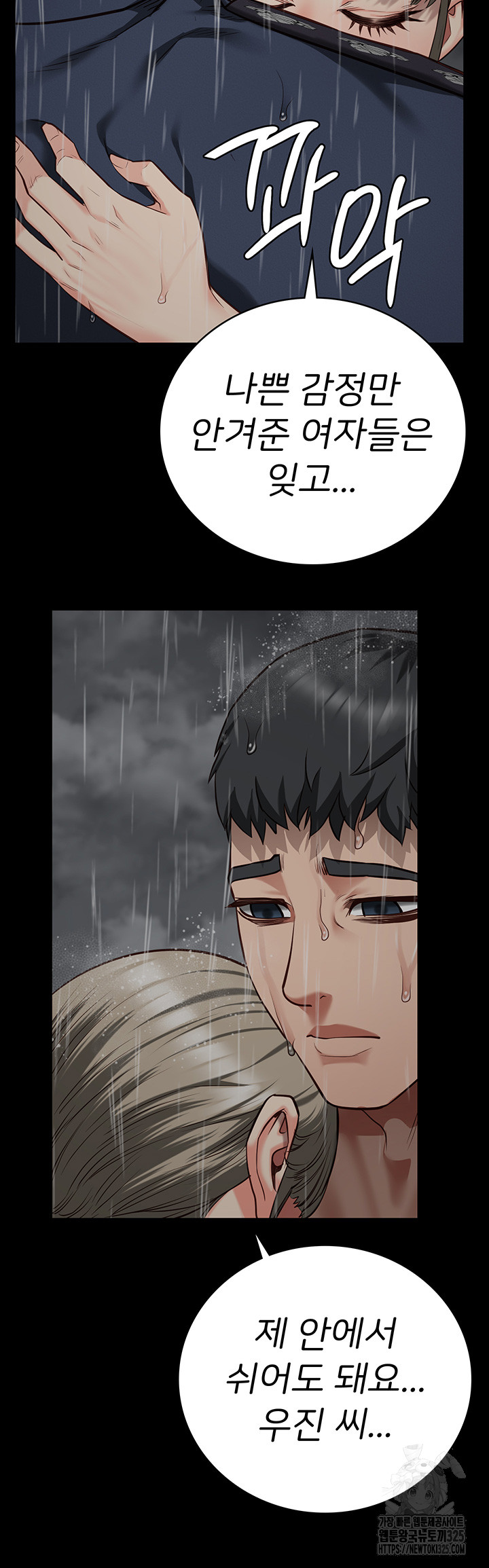 Locked Up Raw Chapter 41 - Page 27