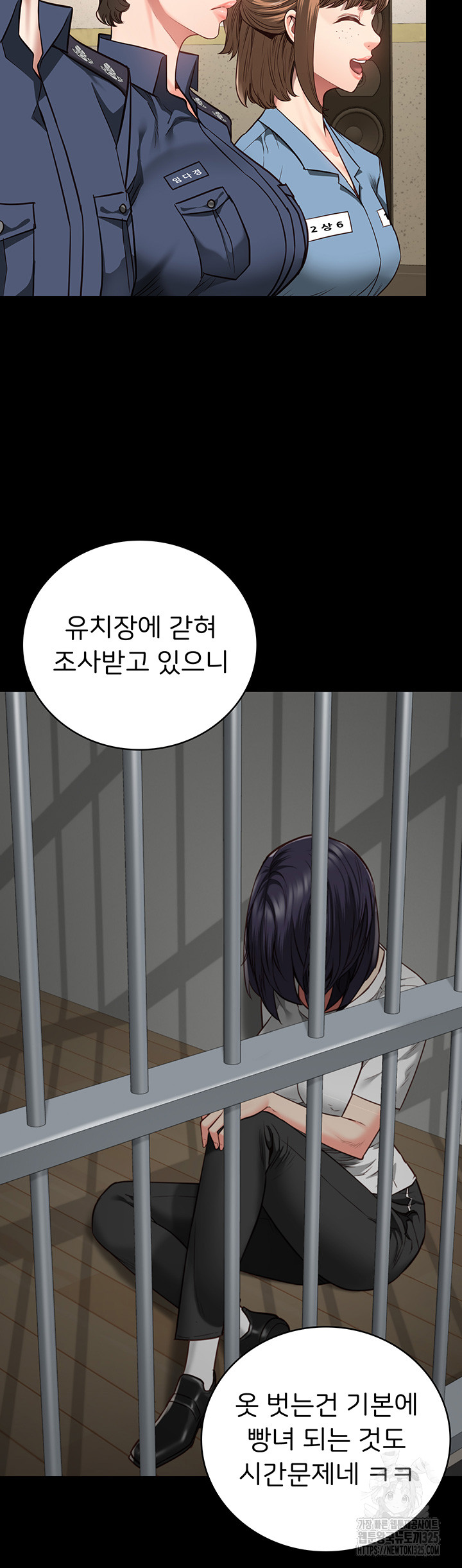 Locked Up Raw Chapter 41 - Page 32