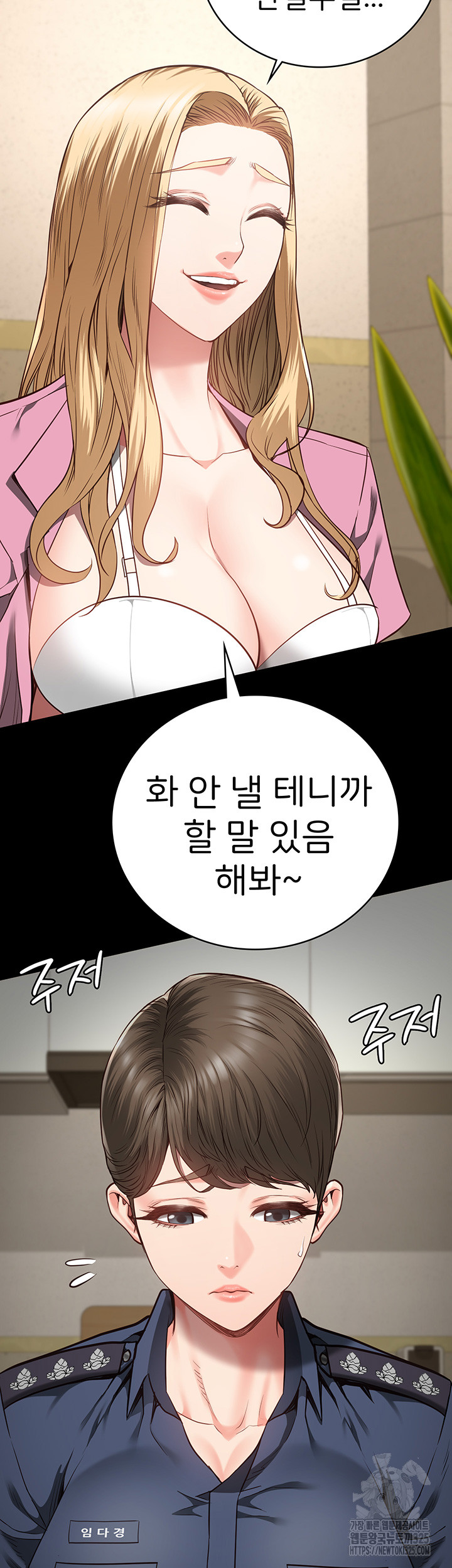 Locked Up Raw Chapter 41 - Page 37