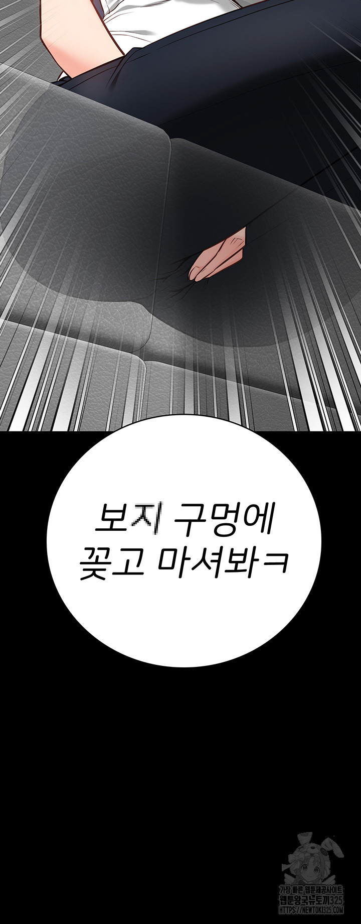 Locked Up Raw Chapter 41 - Page 56