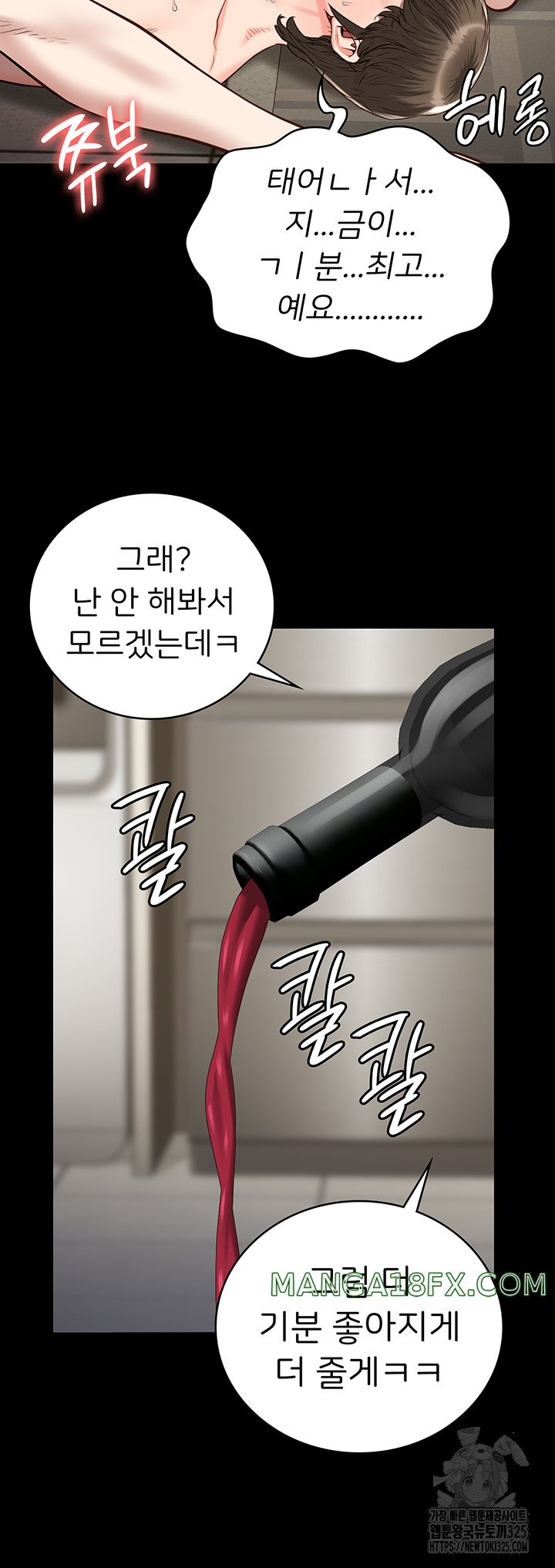 Locked Up Raw Chapter 42 - Page 44