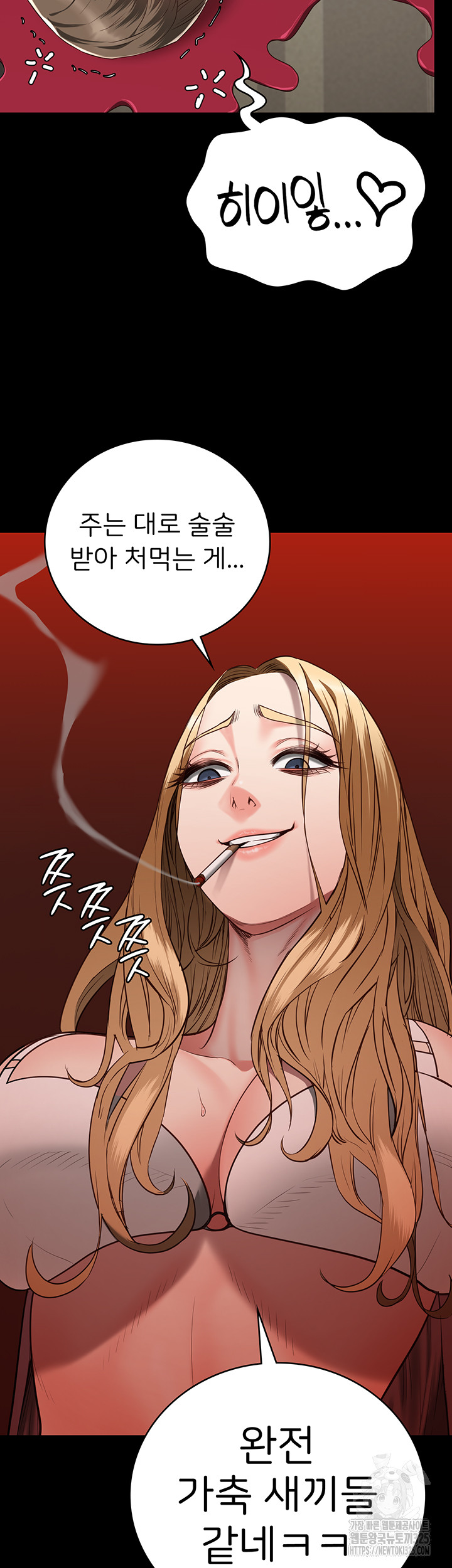 Locked Up Raw Chapter 42 - Page 48