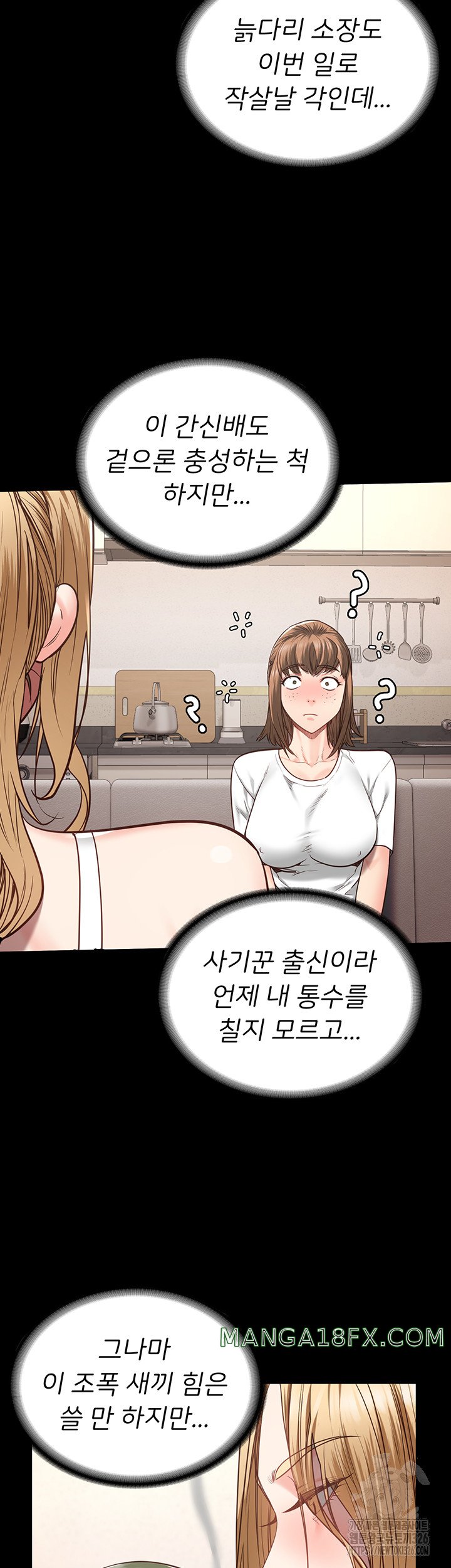 Locked Up Raw Chapter 43 - Page 15