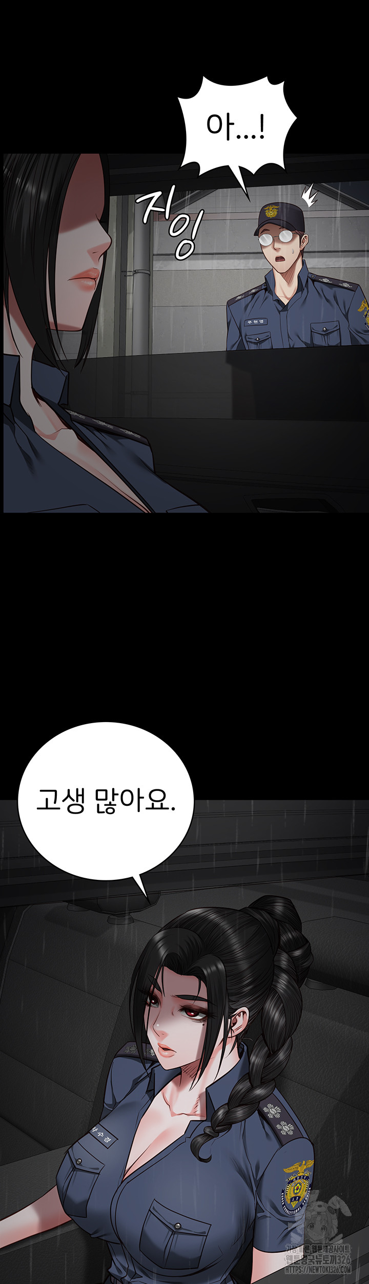 Locked Up Raw Chapter 43 - Page 3