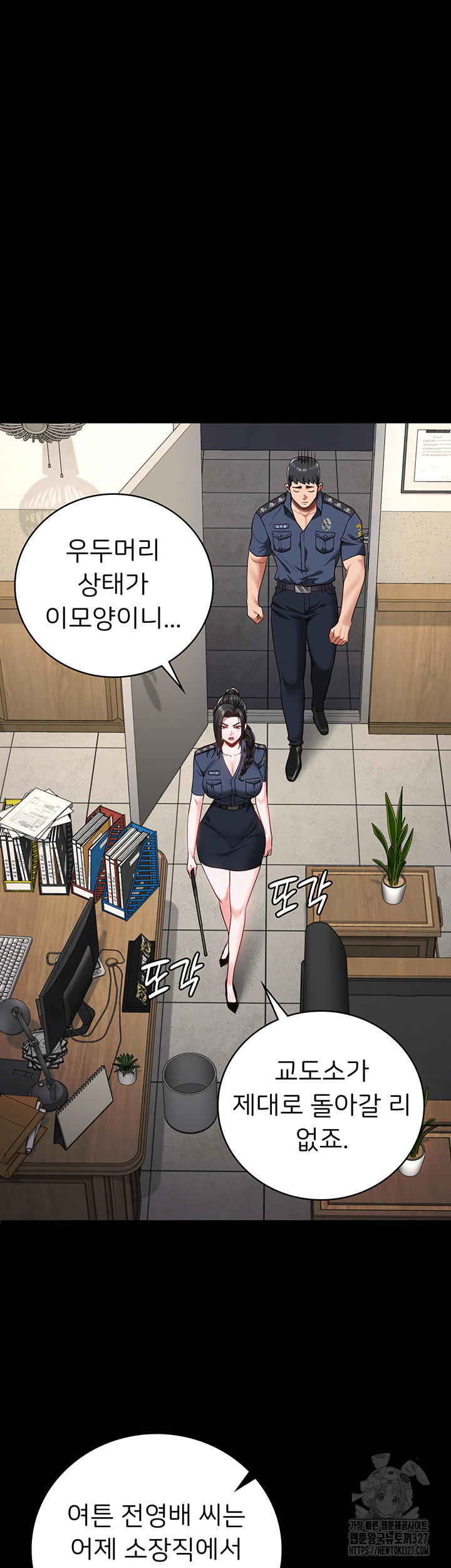Locked Up Raw Chapter 44 - Page 21