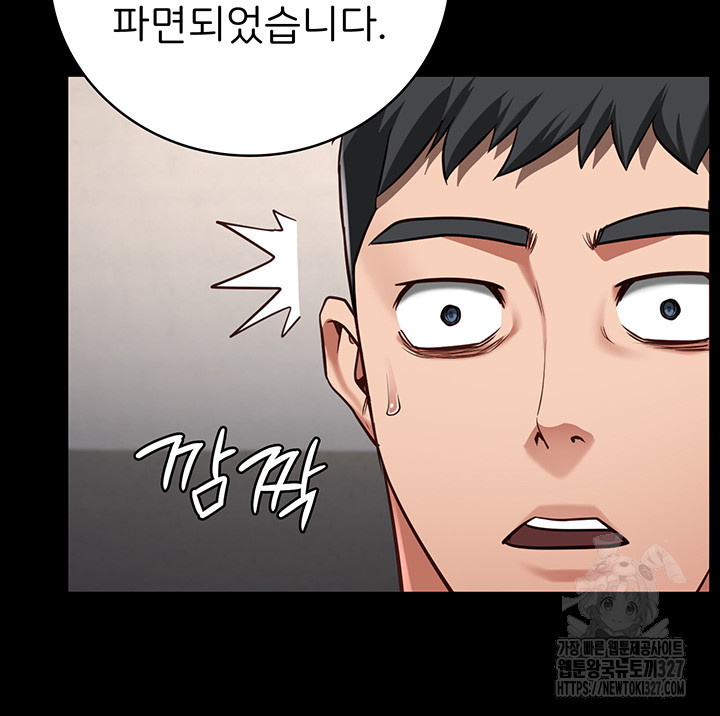 Locked Up Raw Chapter 44 - Page 22
