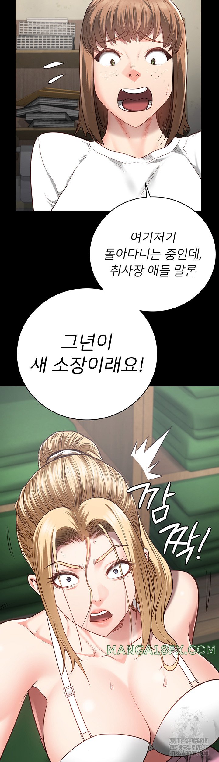 Locked Up Raw Chapter 44 - Page 29