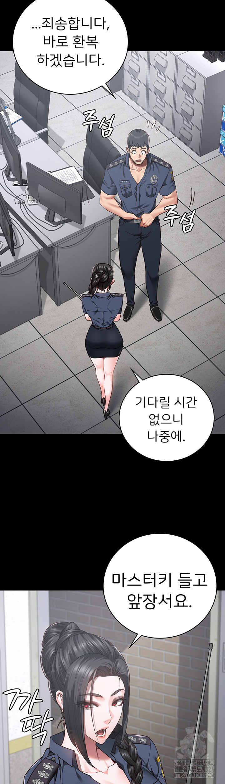 Locked Up Raw Chapter 44 - Page 7