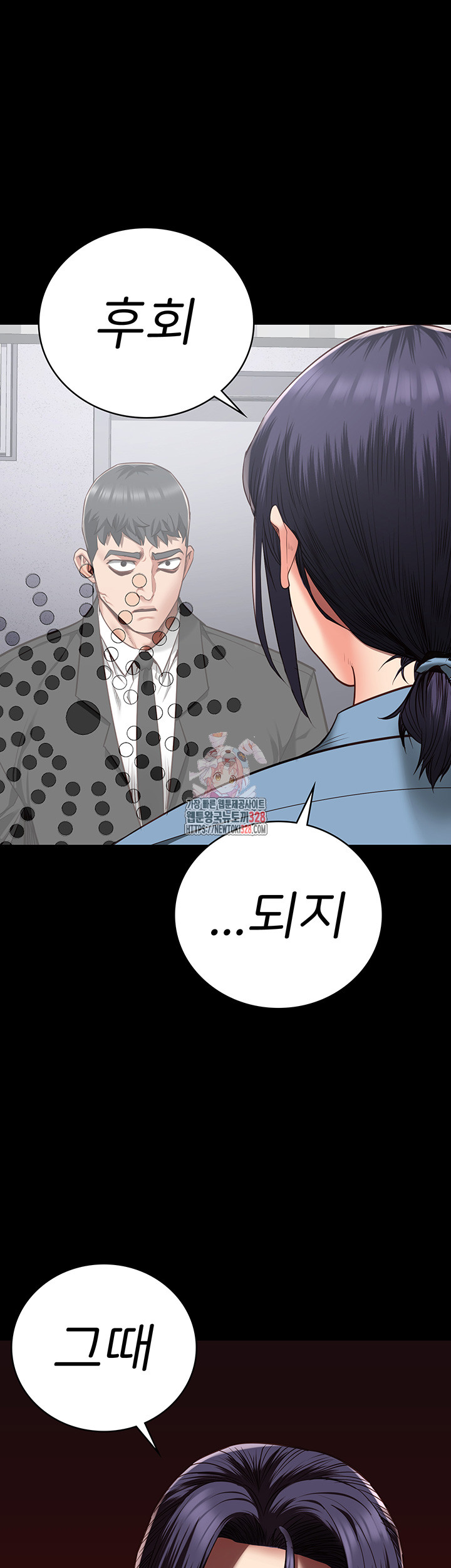 Locked Up Raw Chapter 45 - Page 1