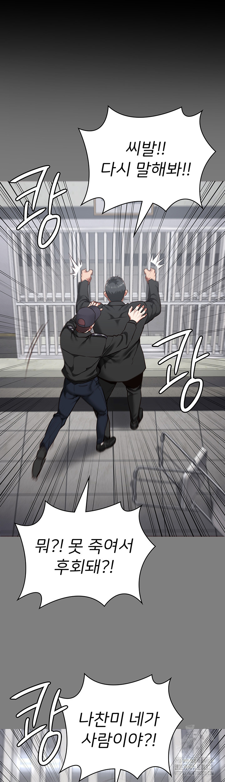 Locked Up Raw Chapter 45 - Page 7