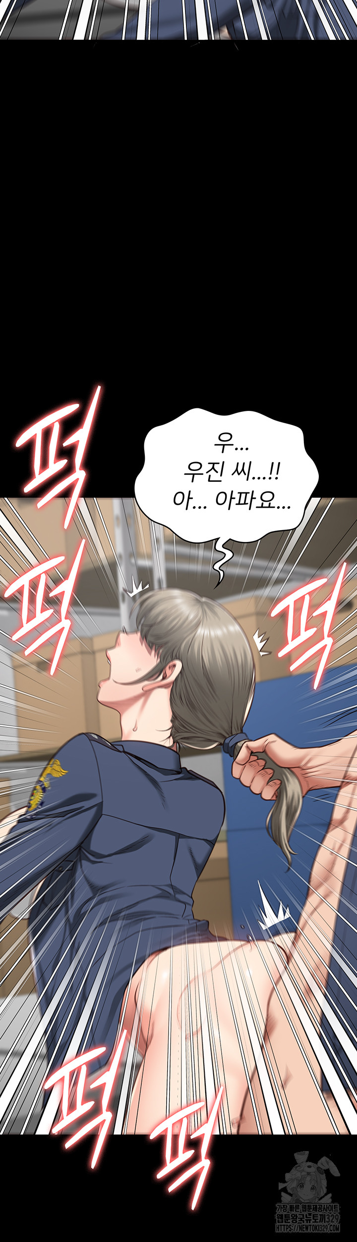 Locked Up Raw Chapter 46 - Page 24