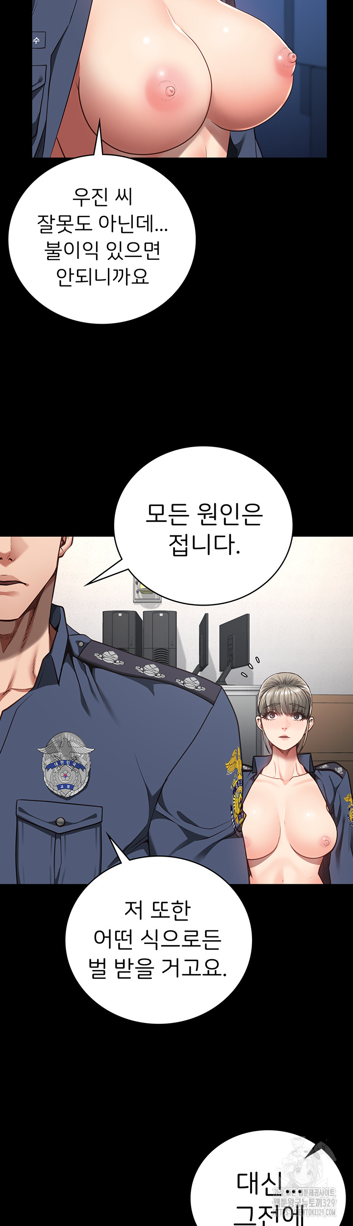 Locked Up Raw Chapter 46 - Page 47