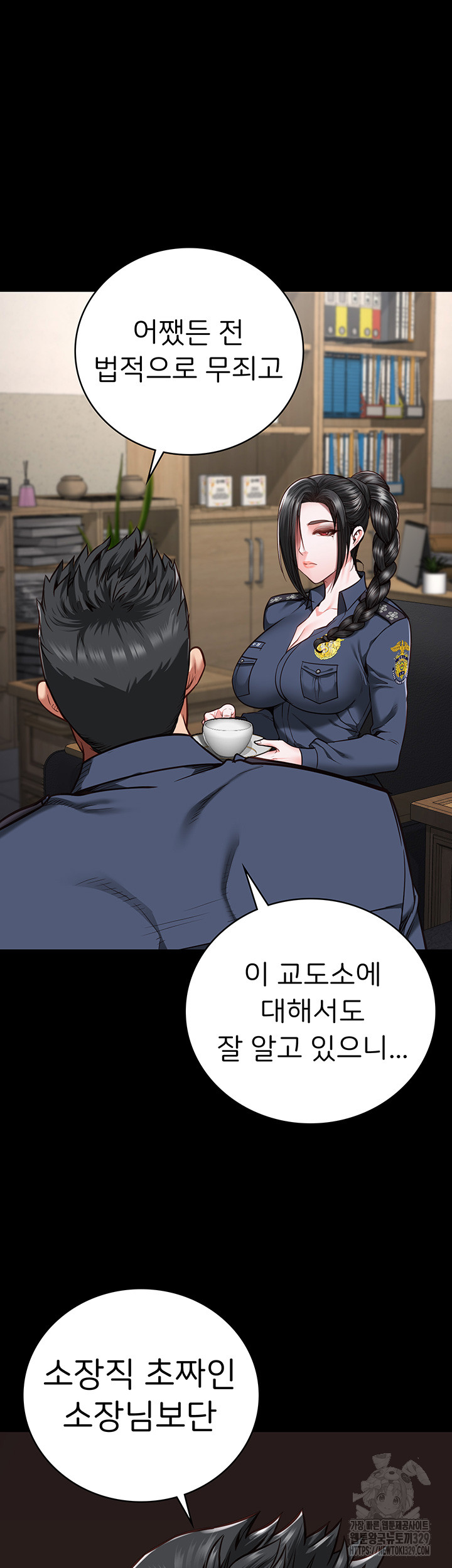 Locked Up Raw Chapter 47 - Page 11