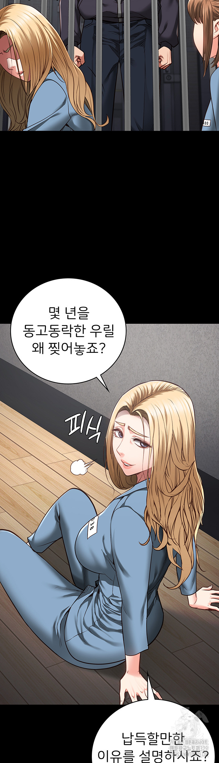 Locked Up Raw Chapter 47 - Page 30