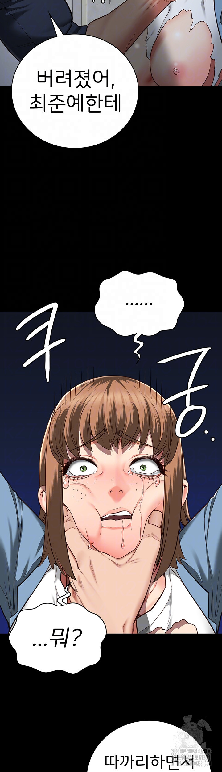 Locked Up Raw Chapter 48 - Page 14