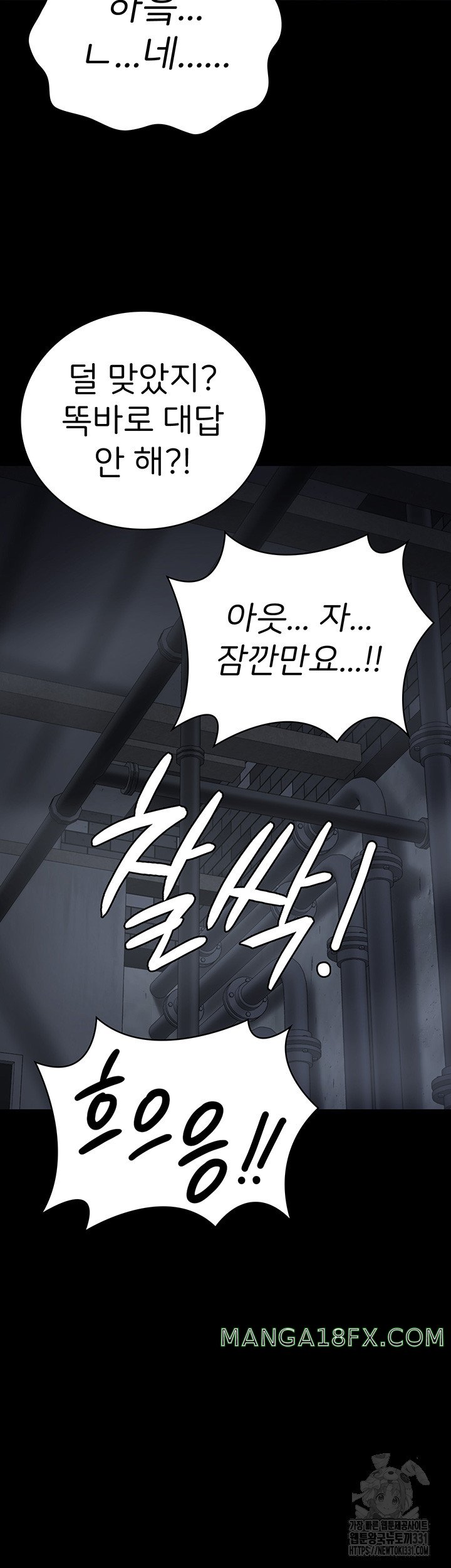 Locked Up Raw Chapter 48 - Page 28