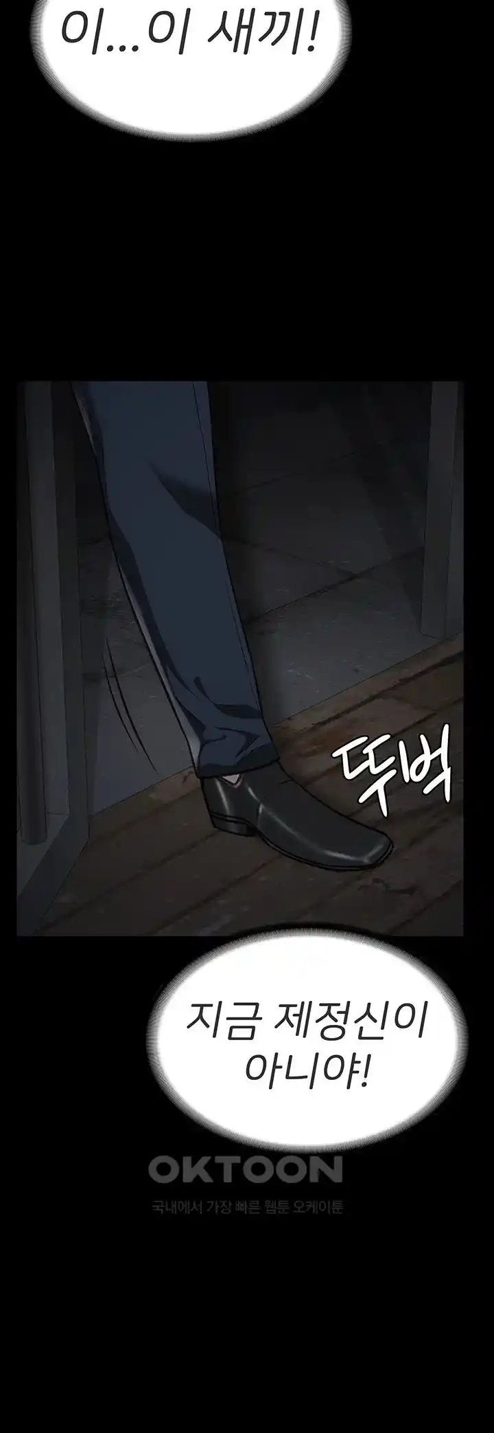 Locked Up Raw Chapter 49 - Page 35