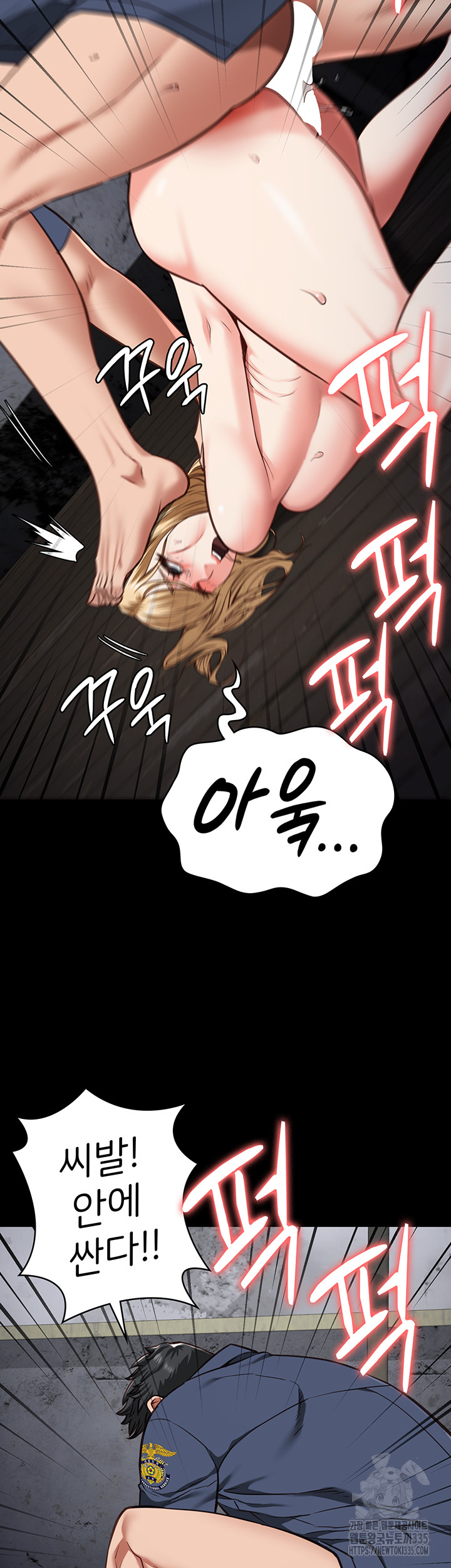 Locked Up Raw Chapter 52 - Page 57