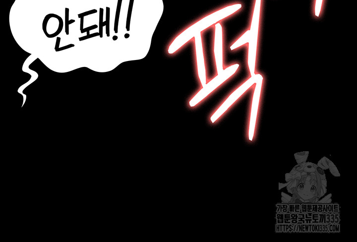 Locked Up Raw Chapter 52 - Page 59