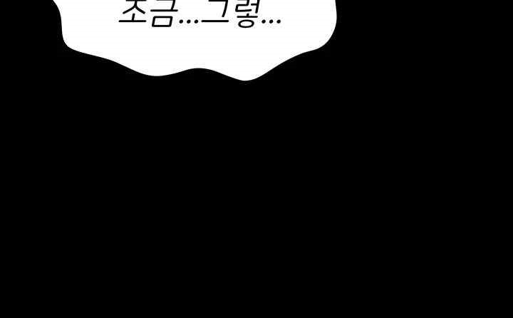 Locked Up Raw Chapter 54 - Page 16