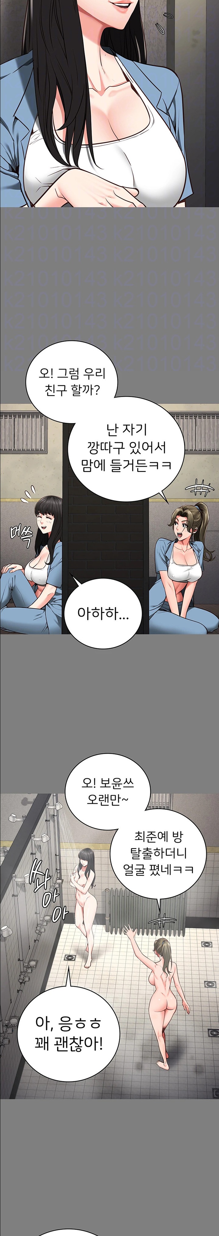 Locked Up Raw Chapter 62 - Page 6