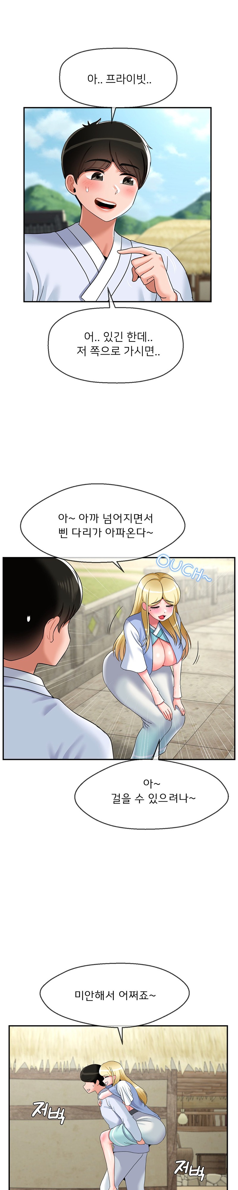 Seventeenth Only Son Raw Chapter 22 - Page 7