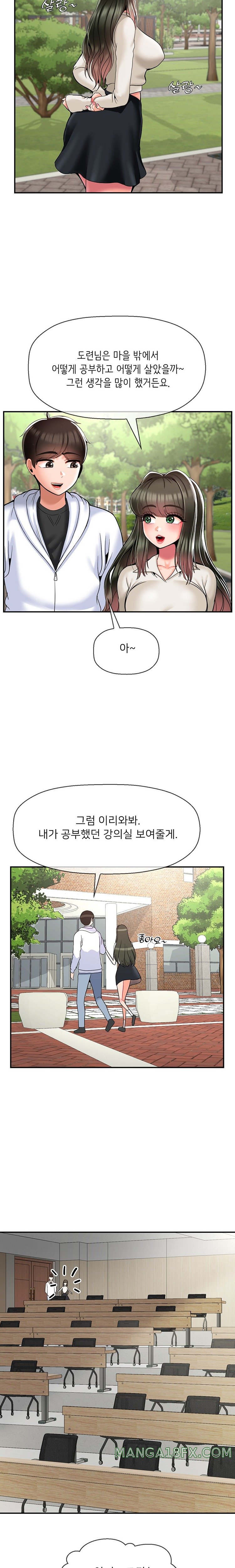 Seventeenth Only Son Raw Chapter 30 - Page 14