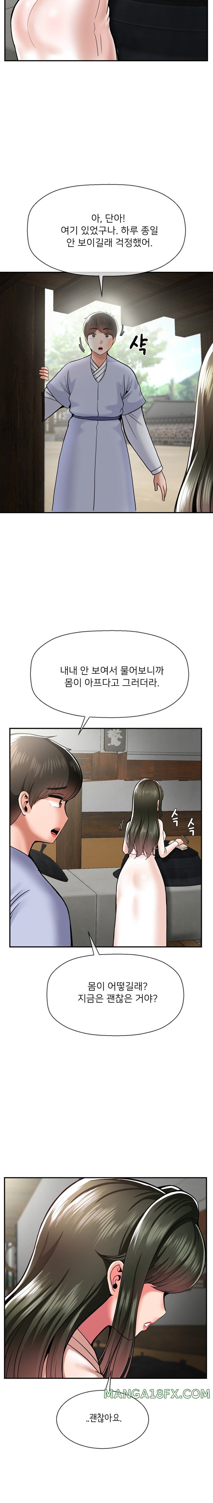 Seventeenth Only Son Raw Chapter 44 - Page 19