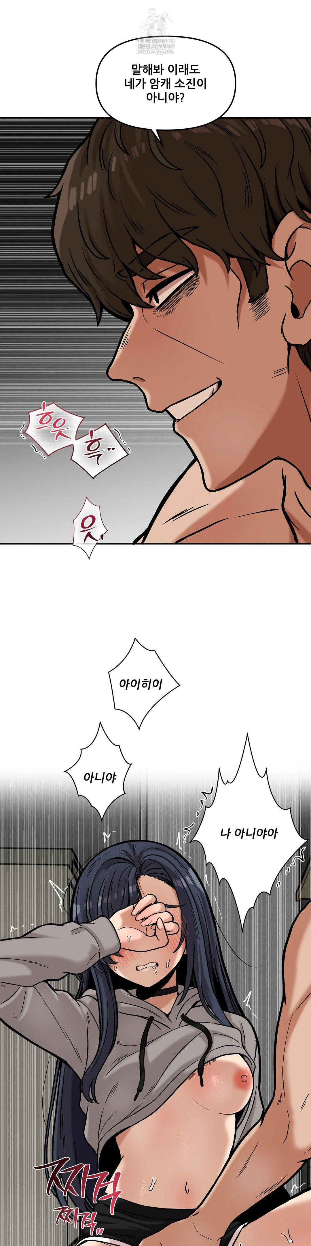 An Invisible Kiss Raw Chapter 20 - Page 18