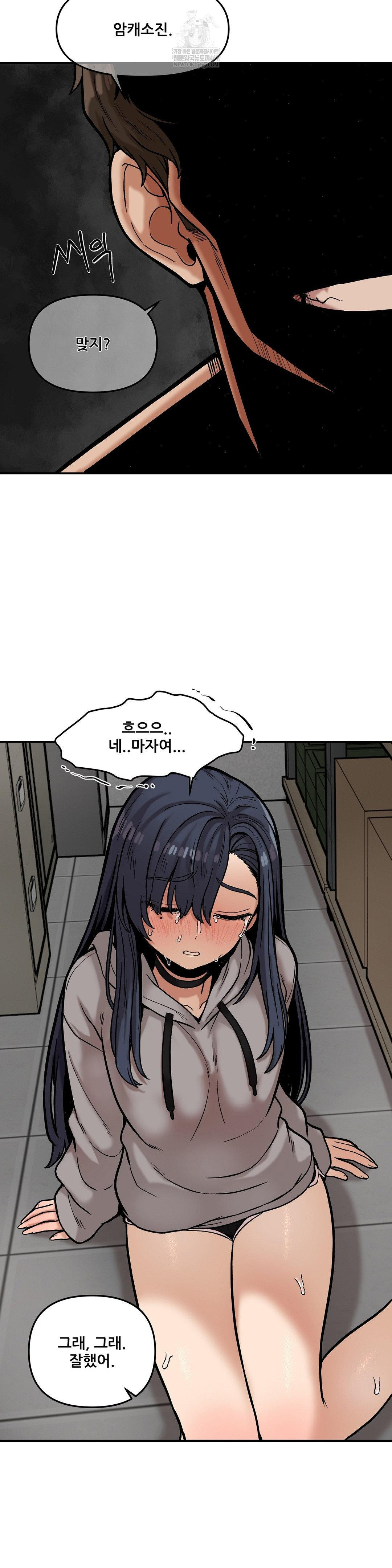 An Invisible Kiss Raw Chapter 20 - Page 25