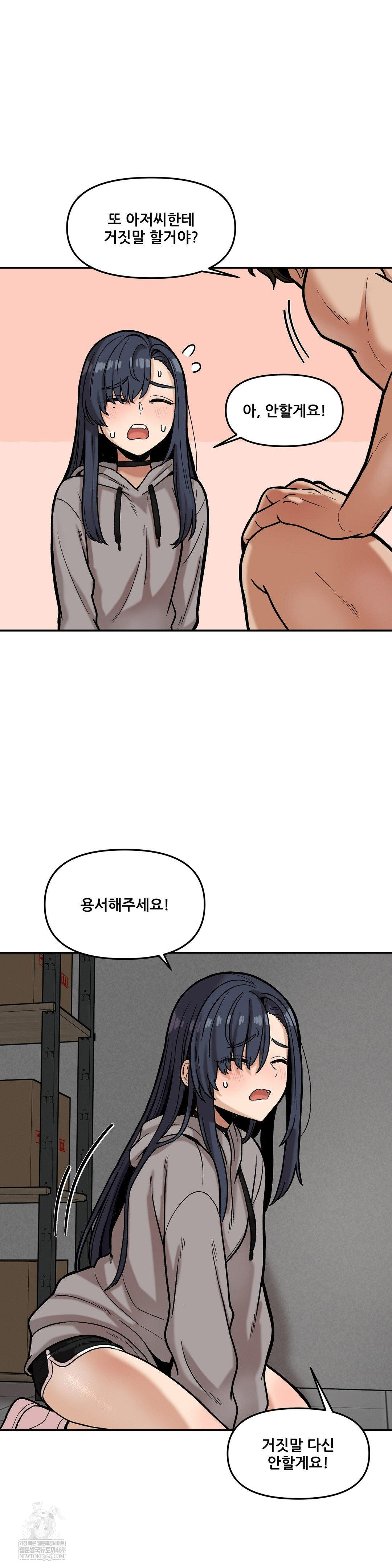 An Invisible Kiss Raw Chapter 20 - Page 26