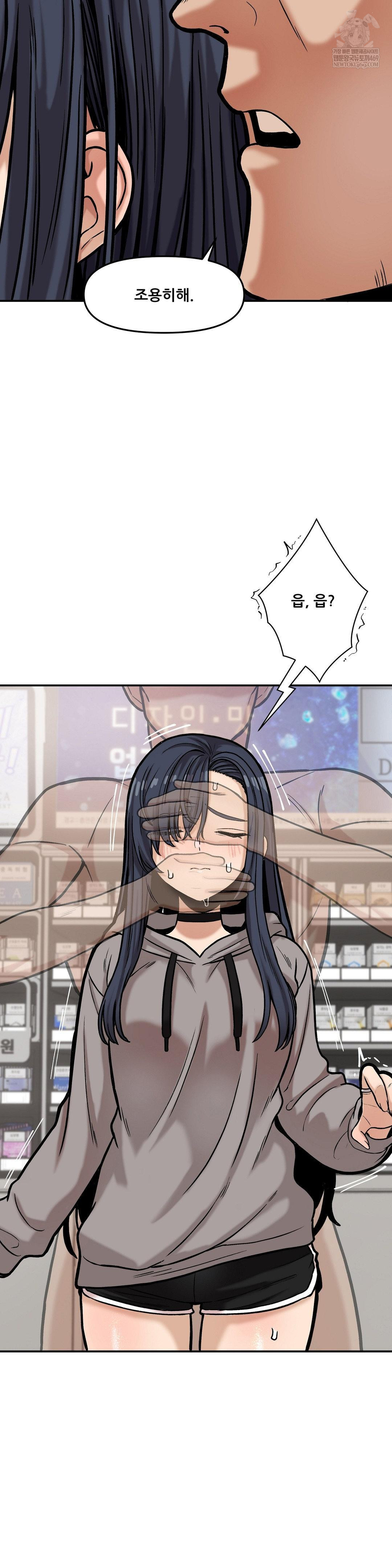 An Invisible Kiss Raw Chapter 20 - Page 5