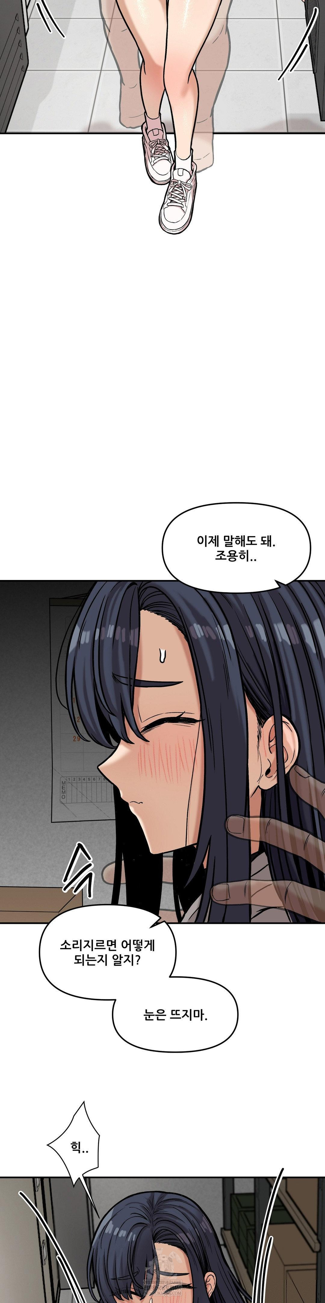 An Invisible Kiss Raw Chapter 20 - Page 7