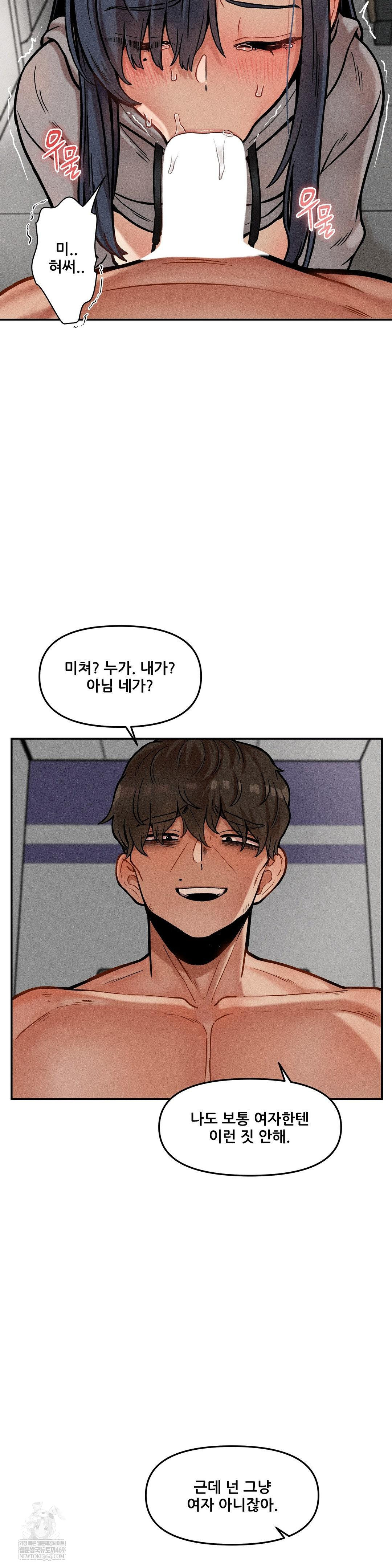 An Invisible Kiss Raw Chapter 21 - Page 15