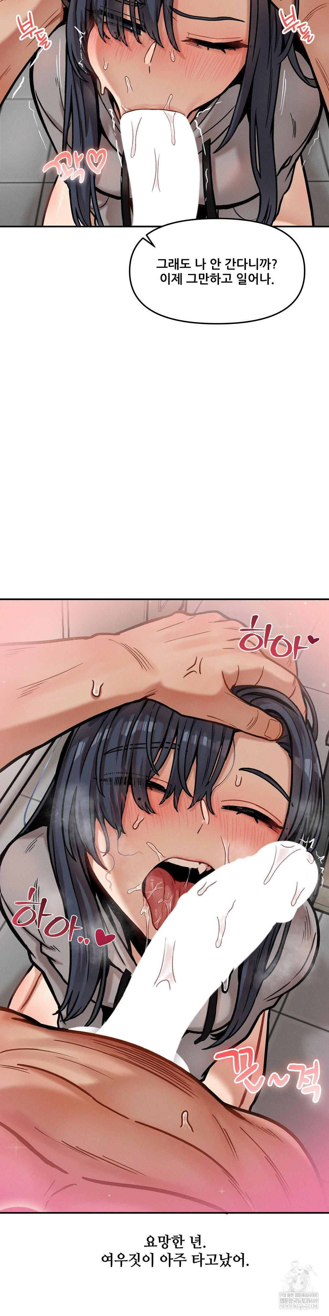 An Invisible Kiss Raw Chapter 21 - Page 23