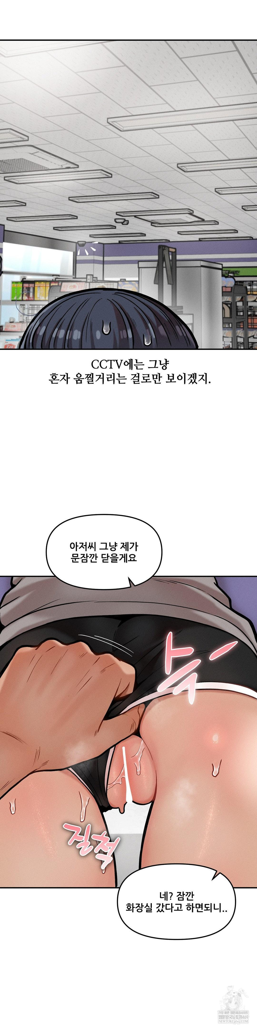 An Invisible Kiss Raw Chapter 21 - Page 28