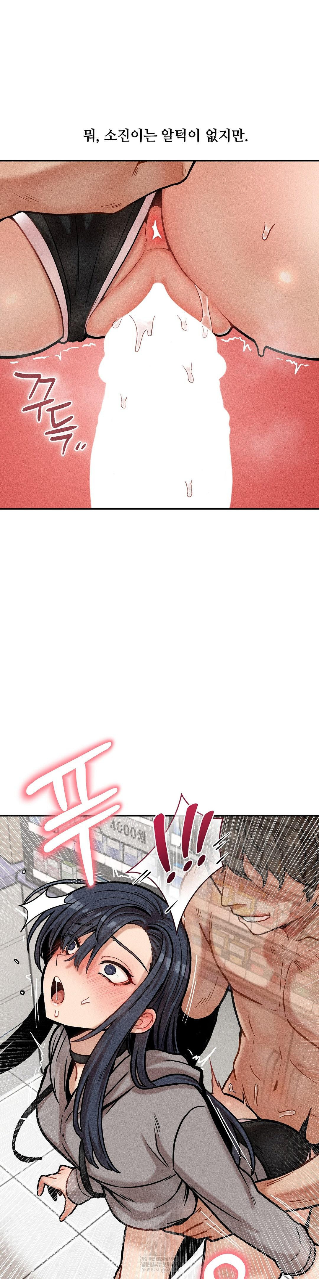 An Invisible Kiss Raw Chapter 21 - Page 29