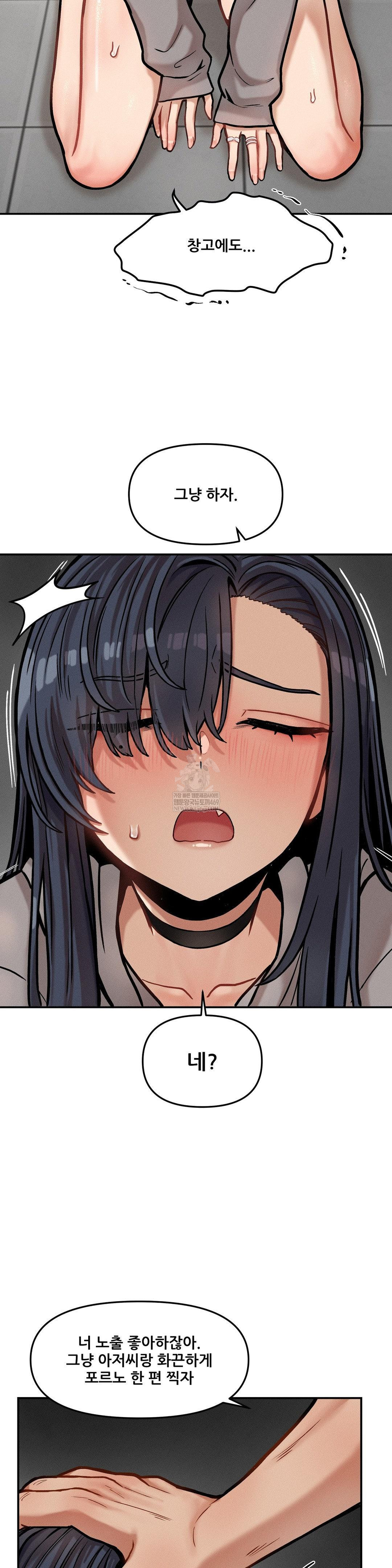 An Invisible Kiss Raw Chapter 21 - Page 9