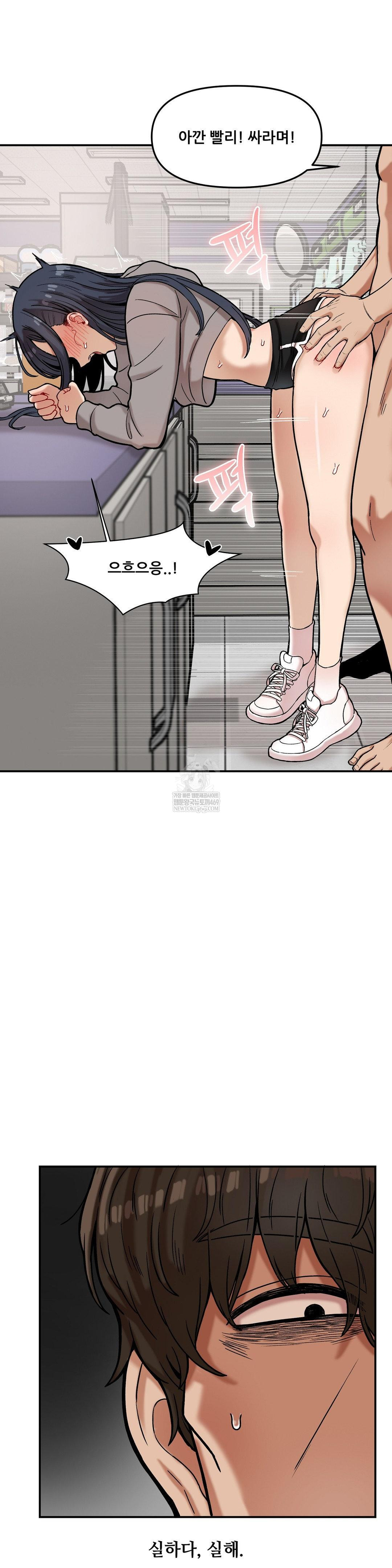 An Invisible Kiss Raw Chapter 22 - Page 11