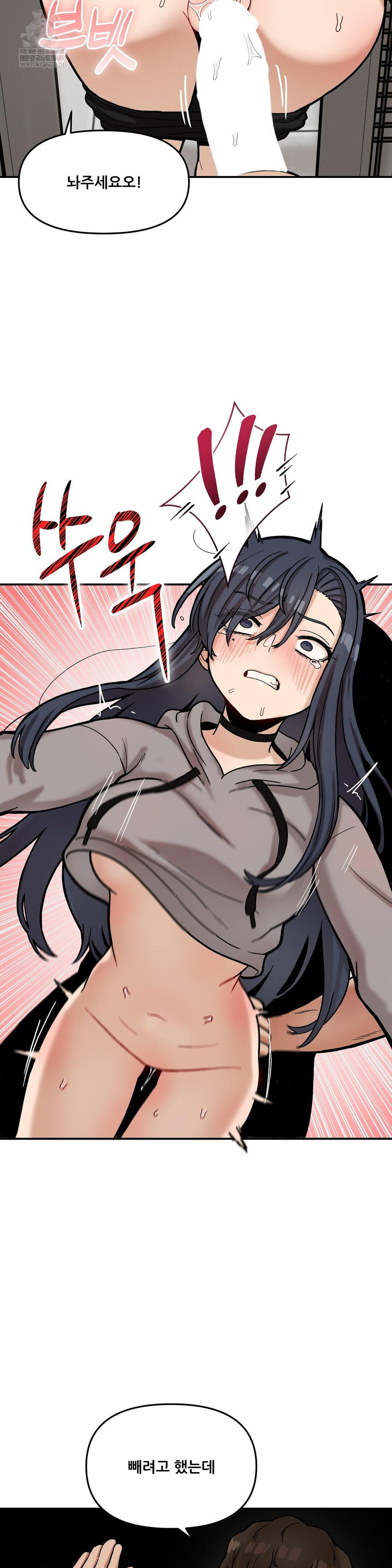 An Invisible Kiss Raw Chapter 22 - Page 23