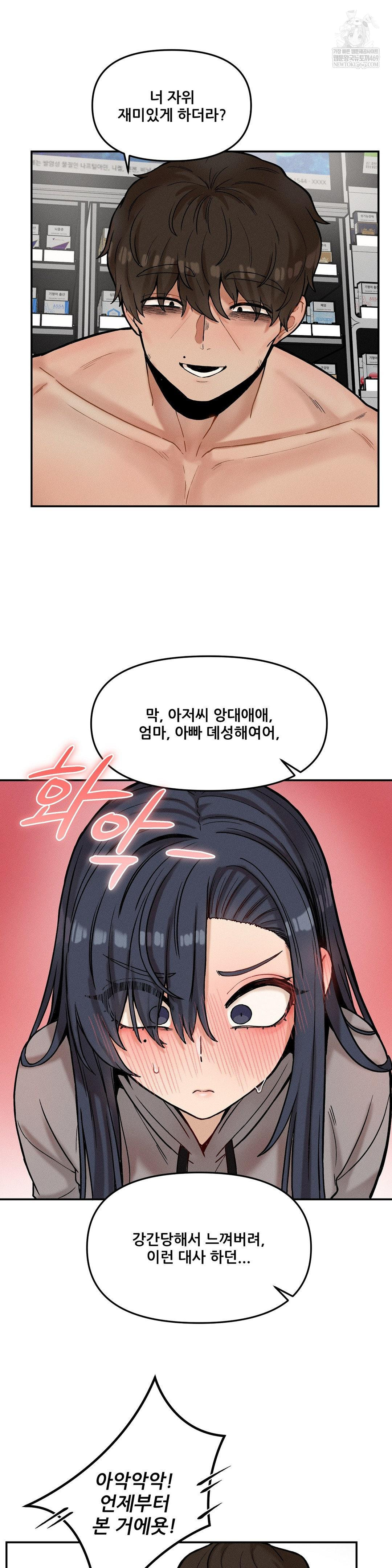 An Invisible Kiss Raw Chapter 23 - Page 14