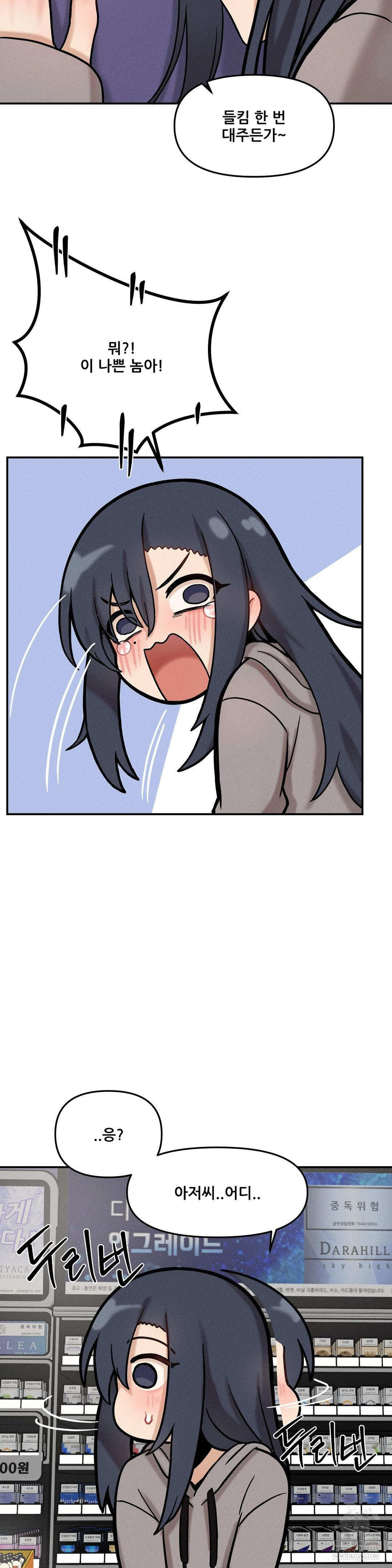 An Invisible Kiss Raw Chapter 23 - Page 27