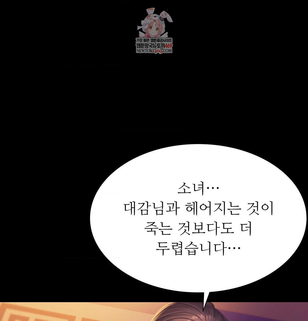 Madam Raw Chapter 163 - Page 1