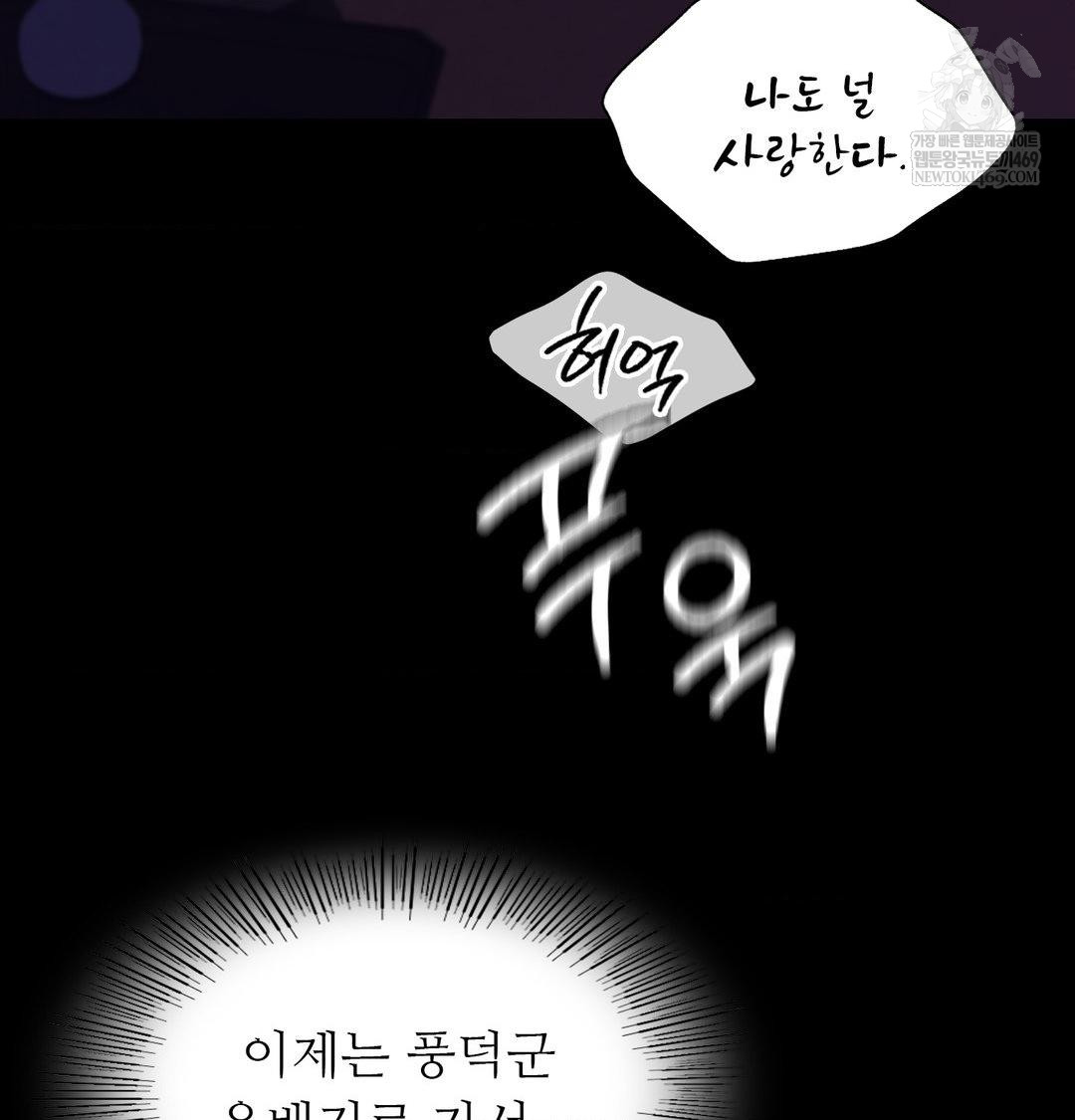 Madam Raw Chapter 163 - Page 10