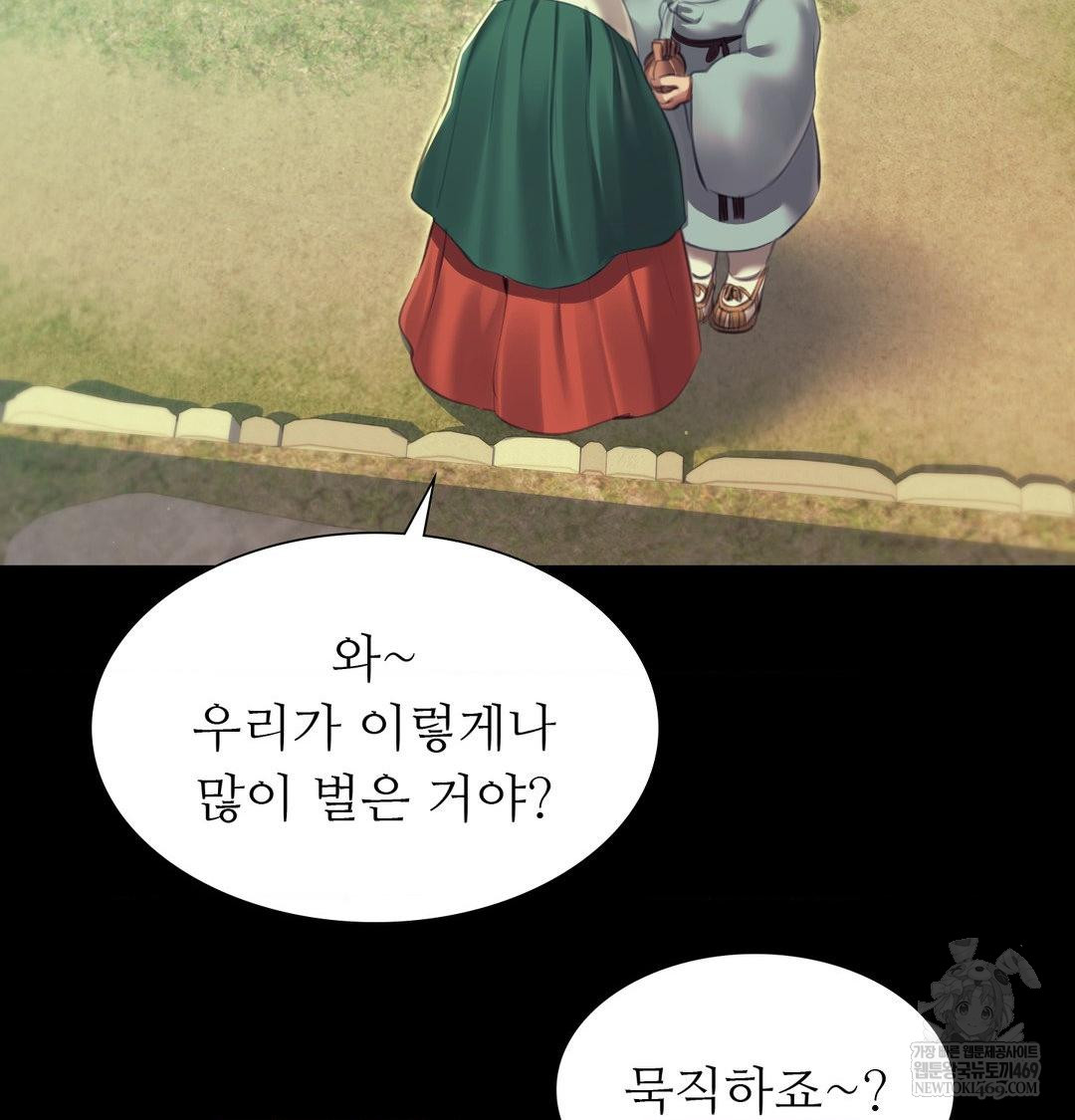 Madam Raw Chapter 163 - Page 104