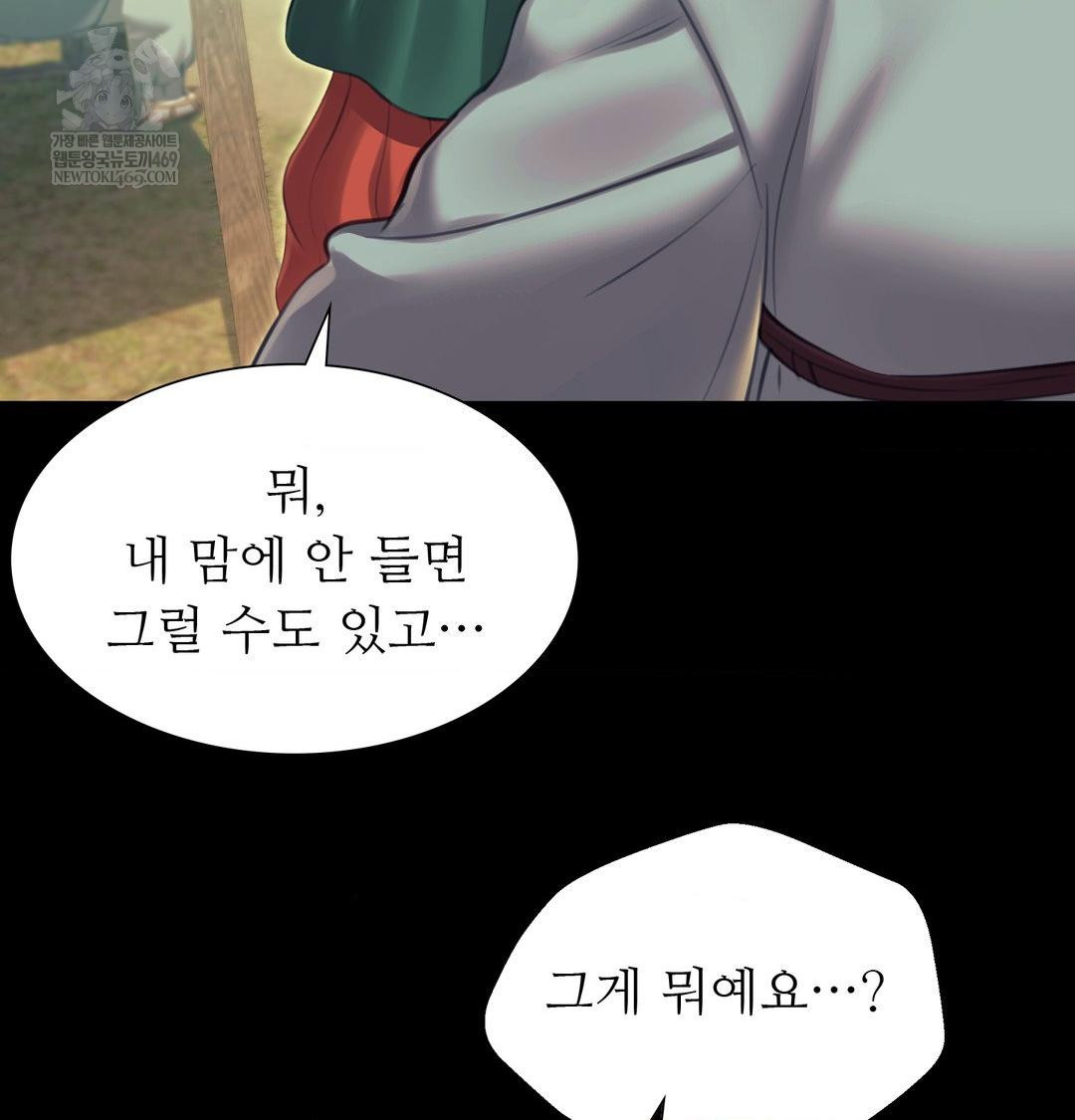 Madam Raw Chapter 163 - Page 109