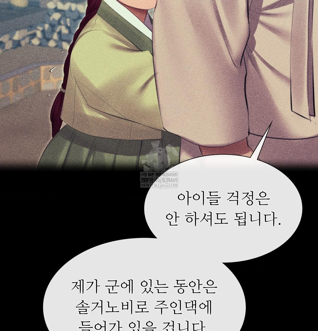 Madam Raw Chapter 163 - Page 28